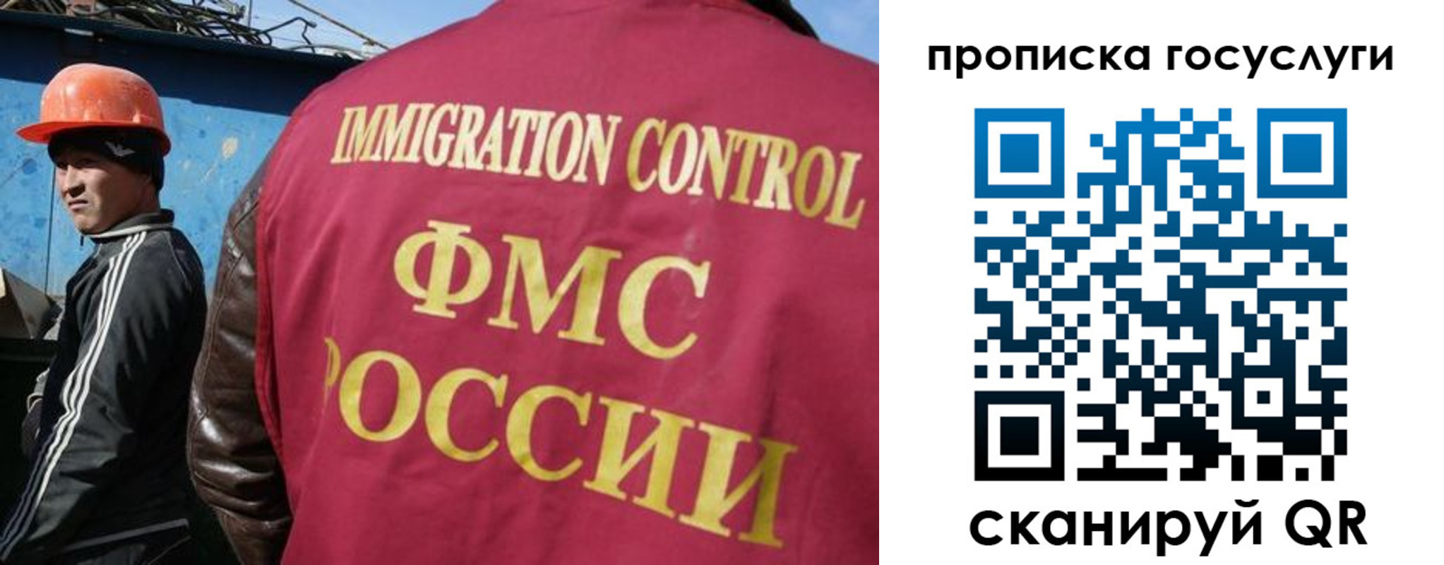 временная регистрация для всех в Выксе