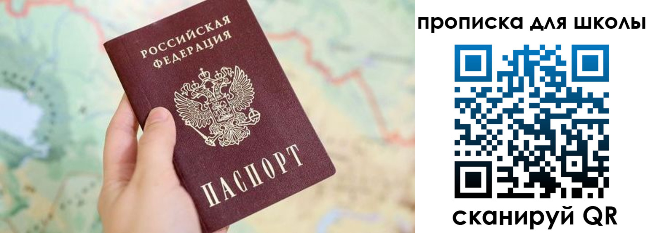 прописка в Выксе