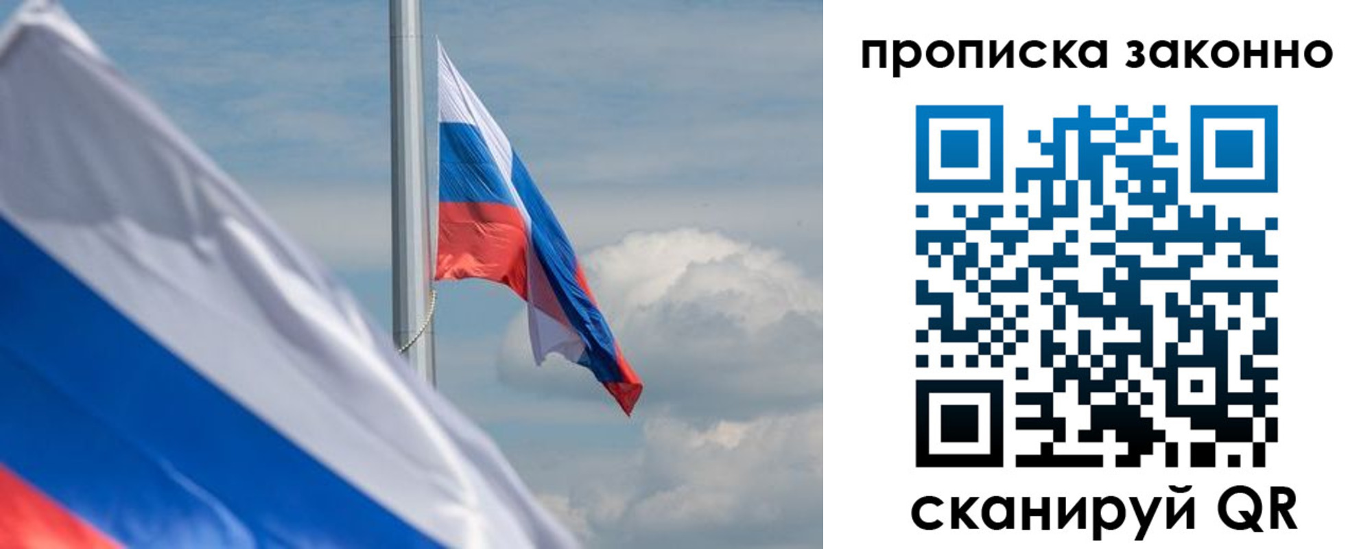 временная регистрация законно в Выксе