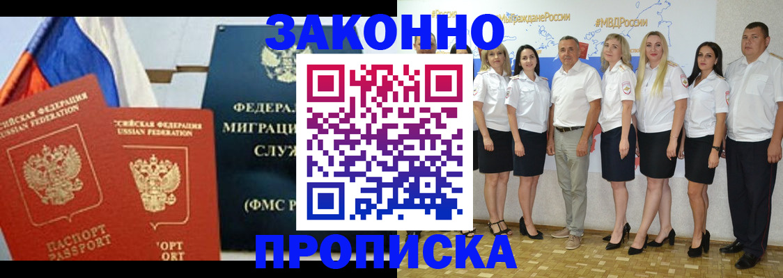 временная регистрация надежно в Выксе