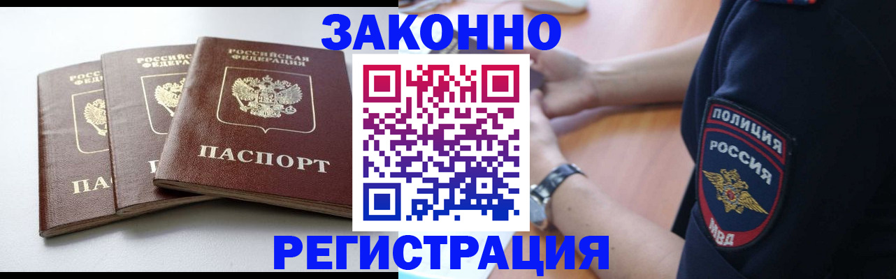 временная регистрация собственник в Выксе