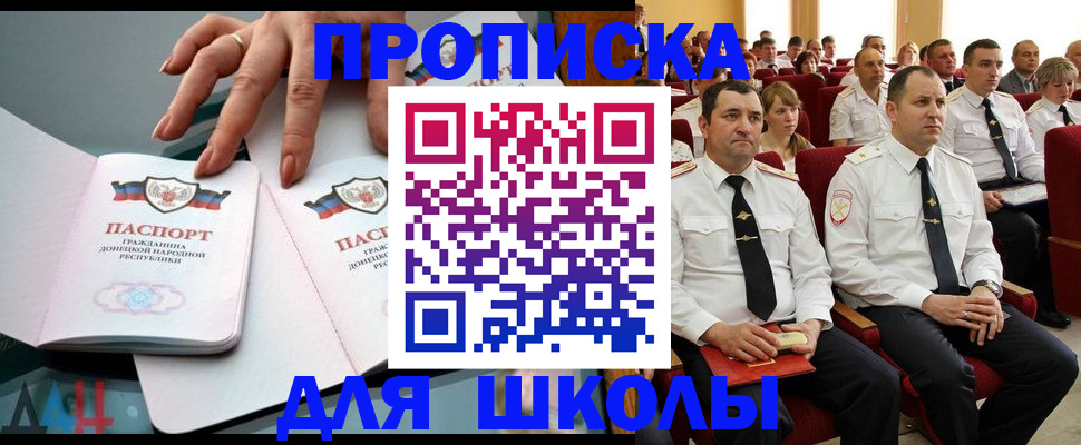 прописка для работы в Выксе