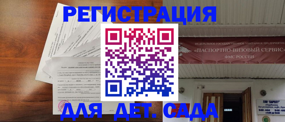 прописка регистрация в Выксе