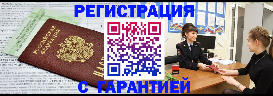 прописка для кредита в Выксе